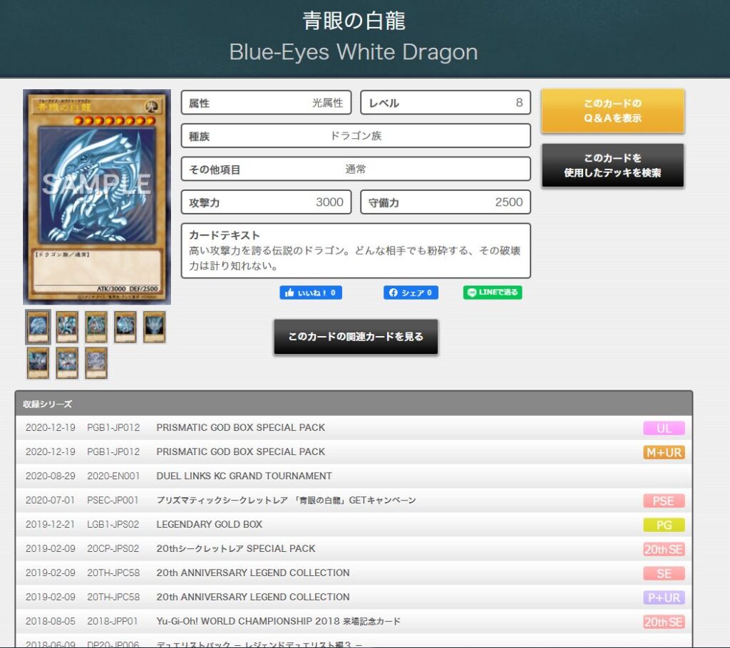 遊戯王 みすぼらしい ピュアリィ 2枚 CR01-AES25 25th アジア 英語版